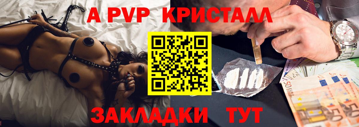 Alpha PVP крисы CK Назрань