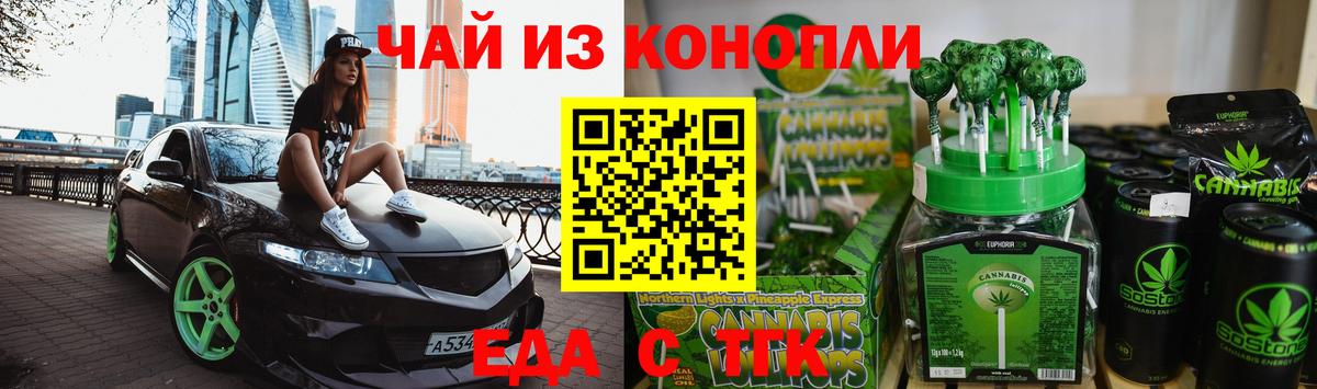 Cannafood конопля Назрань