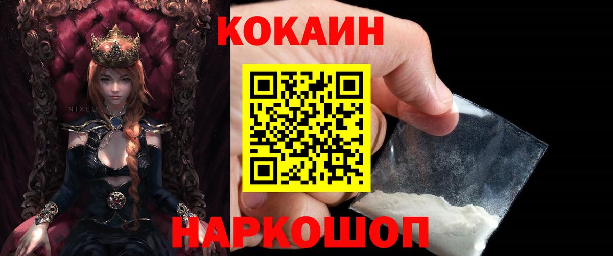 Назрань  COCAIN 97%  Вход с VPN  Cocaine VHQ 