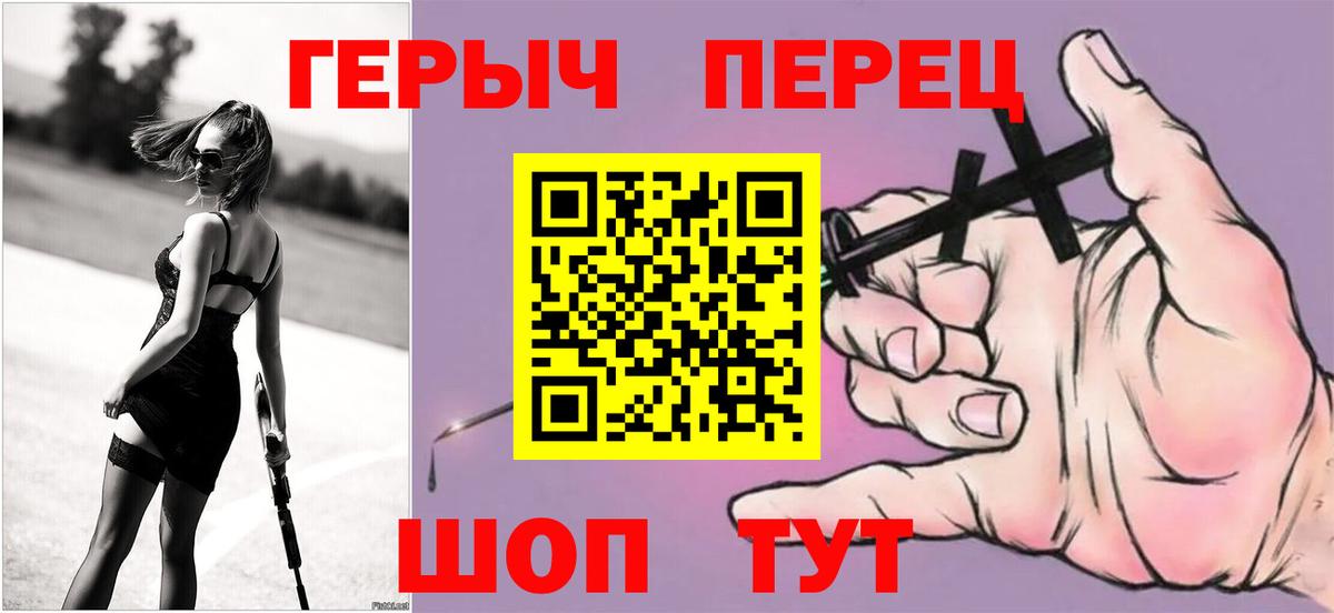 ГЕРОИН  Вход с VPN  Назрань  Героин белый 