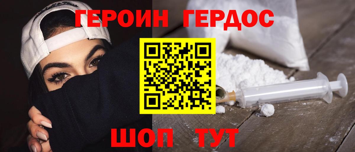 Героин герыч Назрань