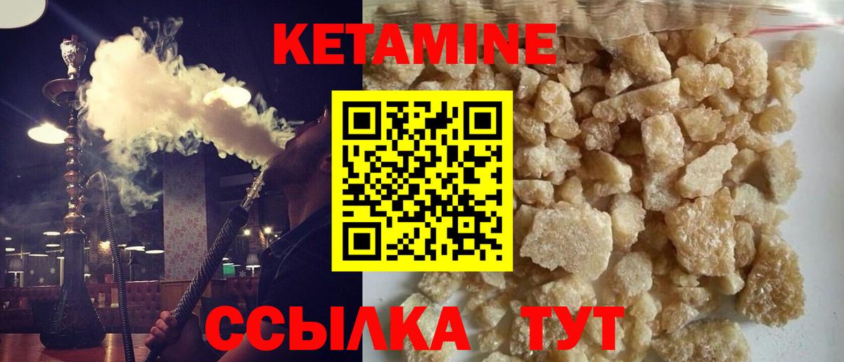 Назрань  КЕТАМИН VHQ  Вход с VPN 