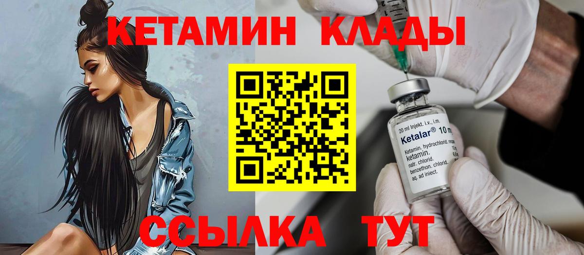 КЕТАМИН ketamine Назрань