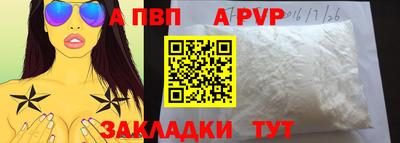 а пвп мука Бузулук