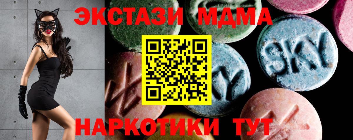 Назрань  MDMA кристаллы  Вход с VPN 