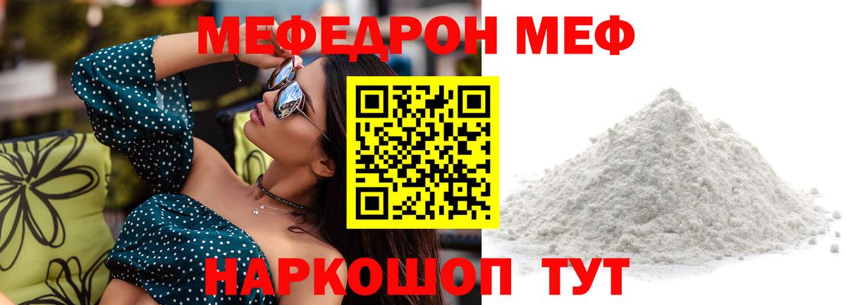 Мефедрон  Мефедрон  Меф 4 MMC  Вход с VPN  Назрань  МЕФ mephedrone 