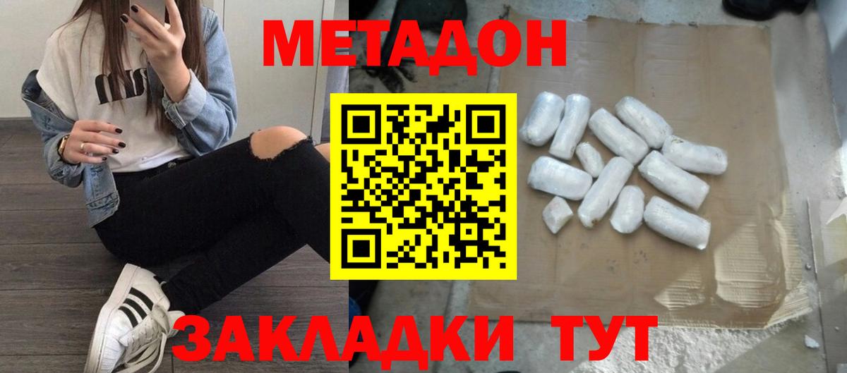 Назрань  МЕТАДОН мёд  Вход с VPN  МЕТАДОН VHQ 