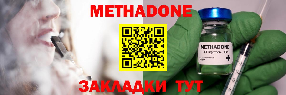 МЕТАДОН VHQ Назрань