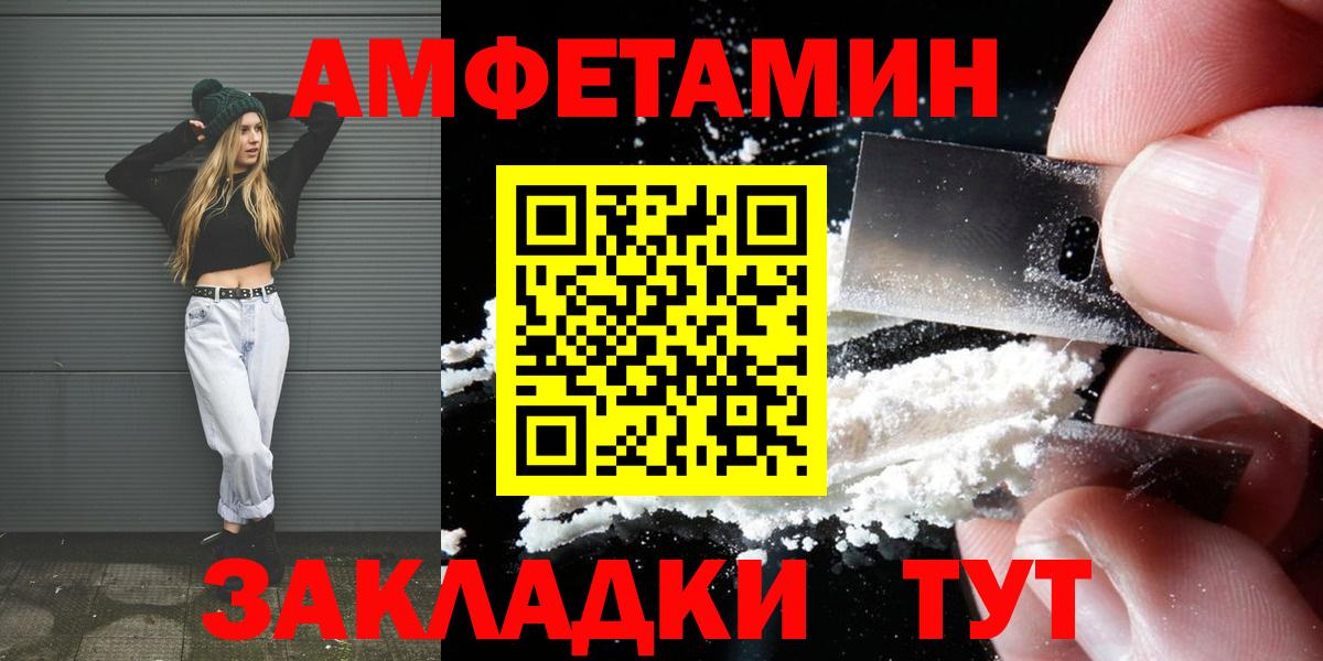 Метамфетамин пудра  Вход с VPN  Назрань 