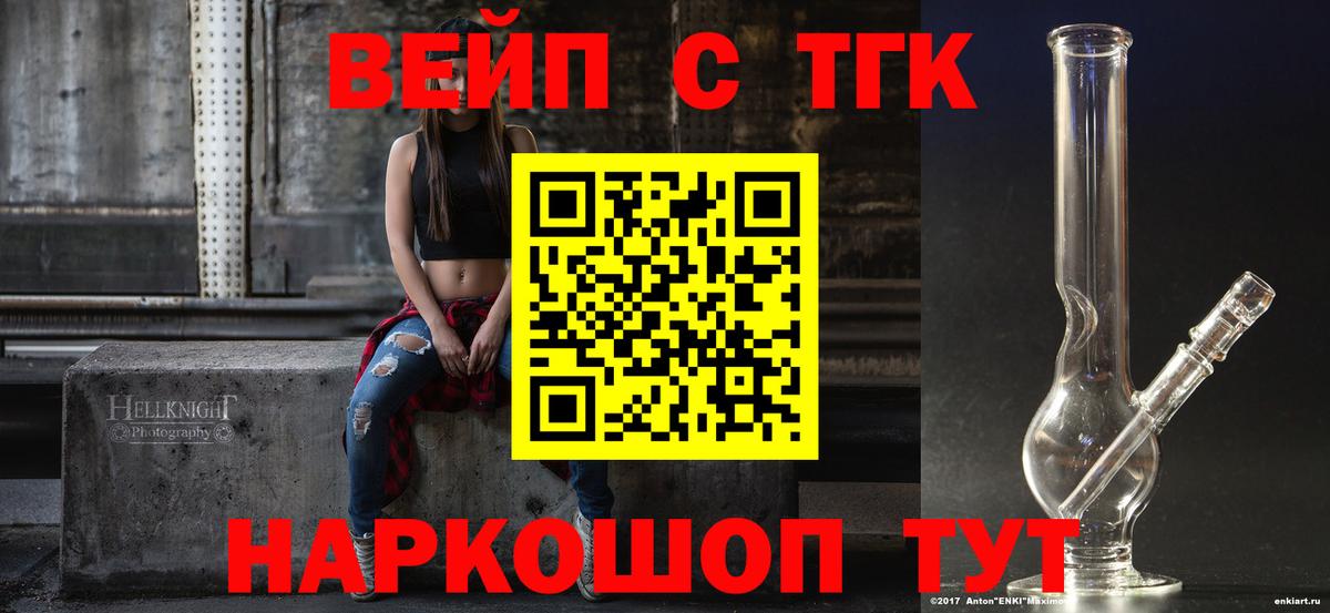 Дистиллят ТГК жижа Назрань